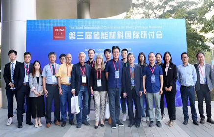 The Third International Symposium on energy storage materials was successfully held!