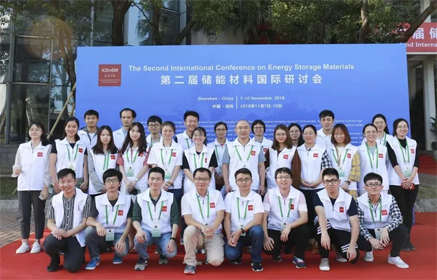 The second International Symposium on energy storage materials was held in Shenzhen Graduate School of Tsinghua University